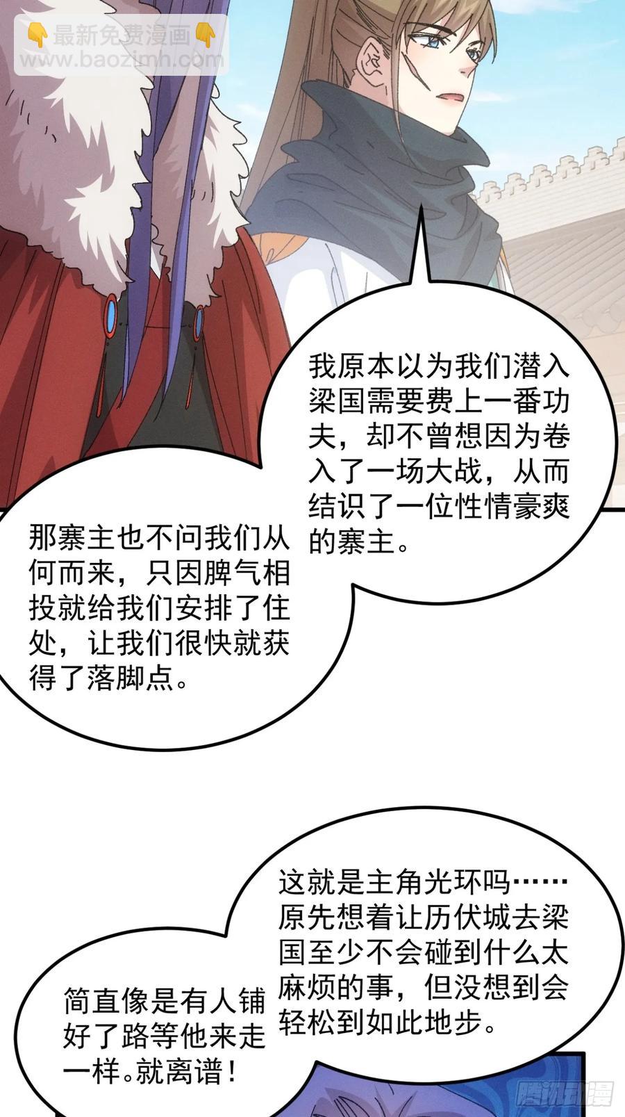 第247话 基地转移-第255话