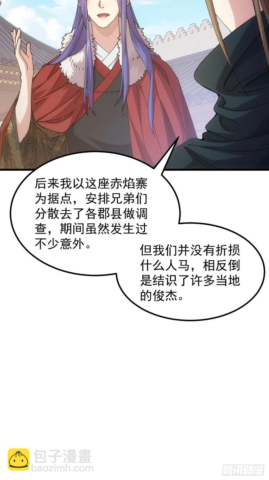 第247话 基地转移-第255话