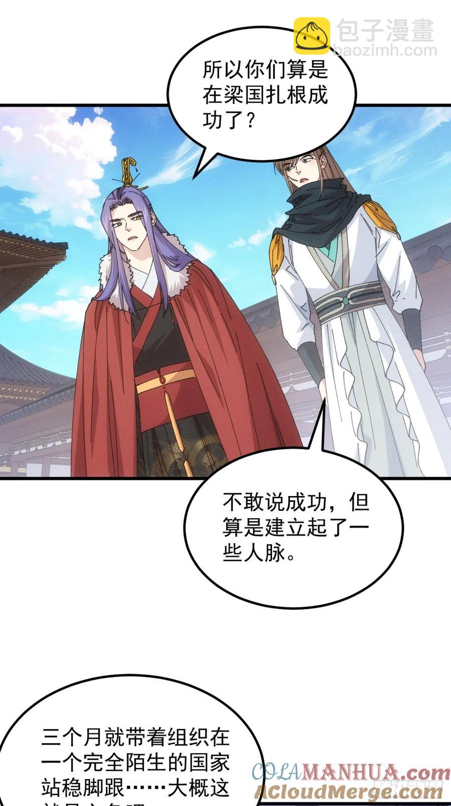 第247话 基地转移-第255话