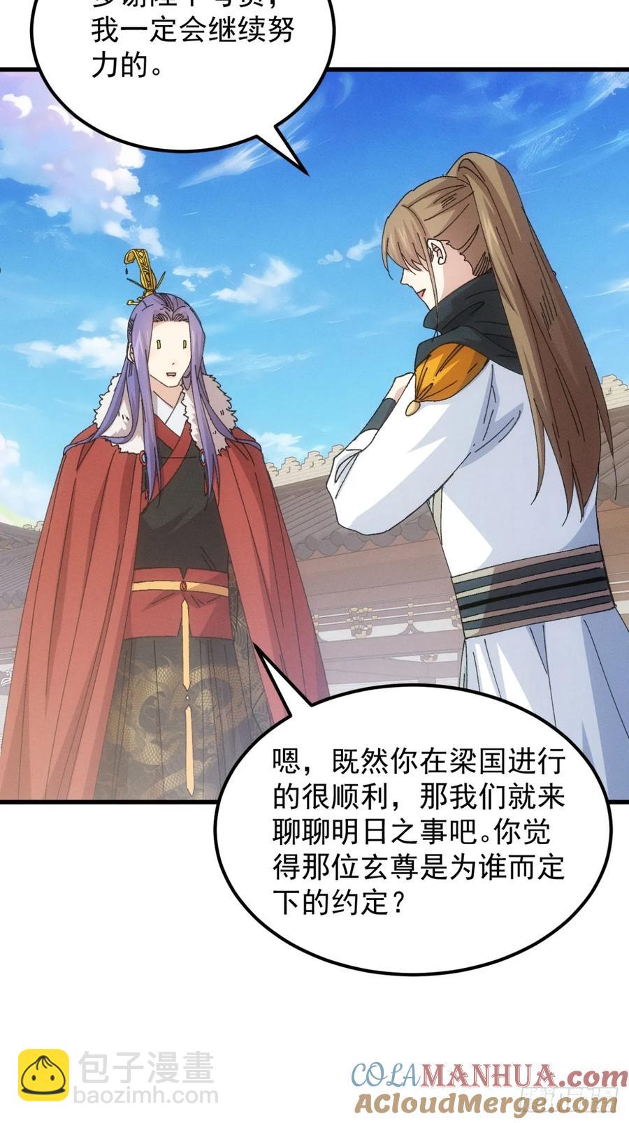 第247话 基地转移-第255话