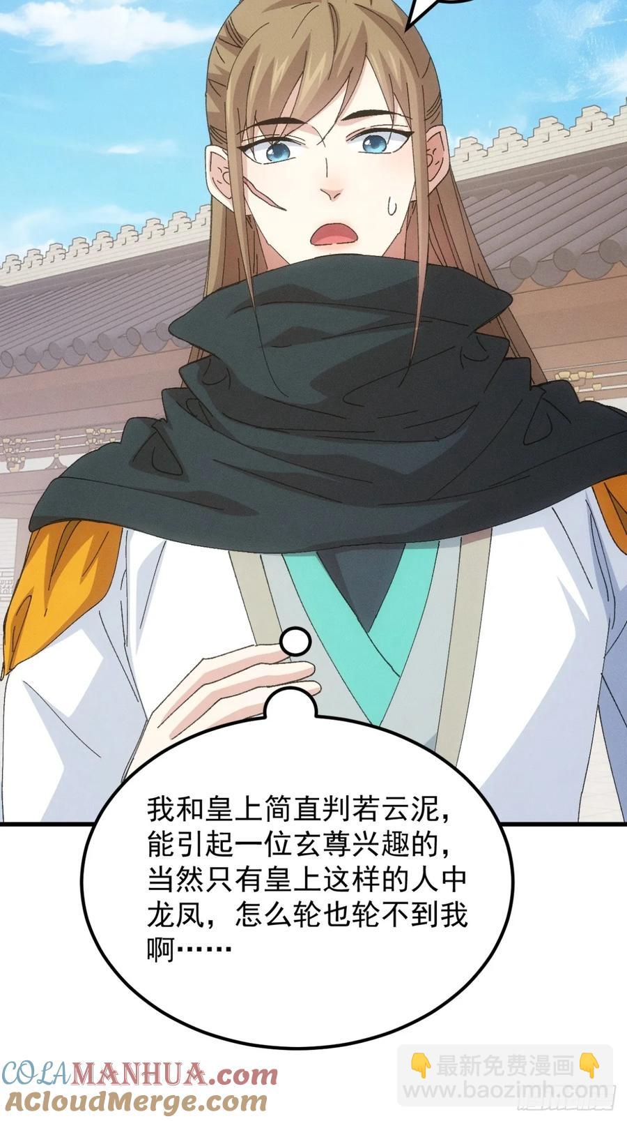 第247话 基地转移-第255话
