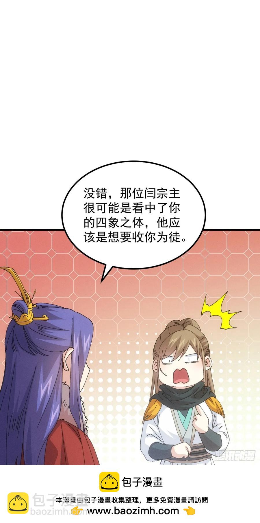 第247话 基地转移-第255话