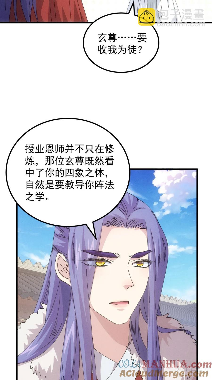 第247话 基地转移-第255话