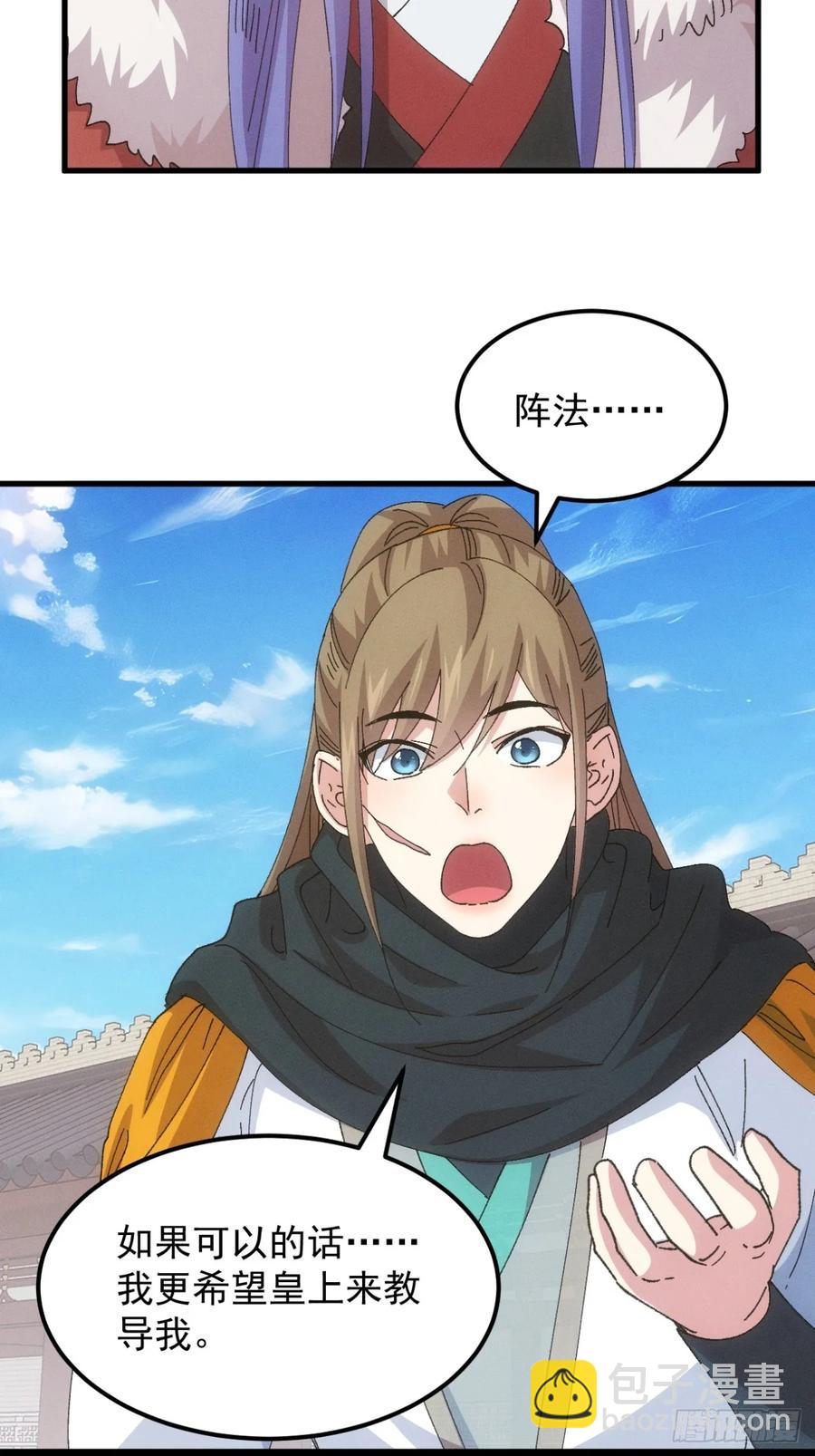 第247话 基地转移-第255话