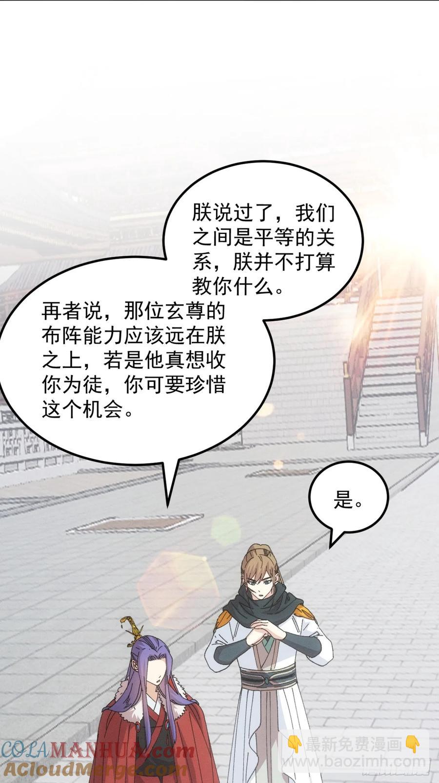 第247话 基地转移-第255话