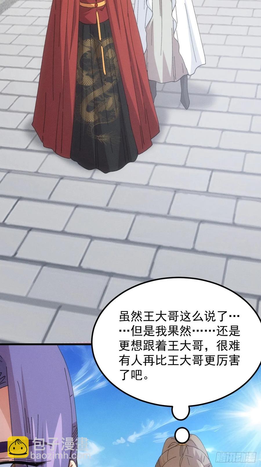 第247话 基地转移-第255话