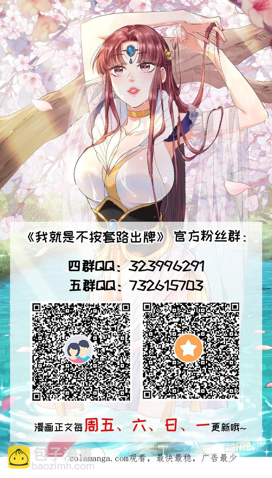 第247话 基地转移-第255话