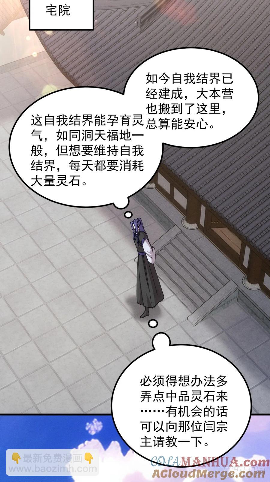 第247话 基地转移-第255话