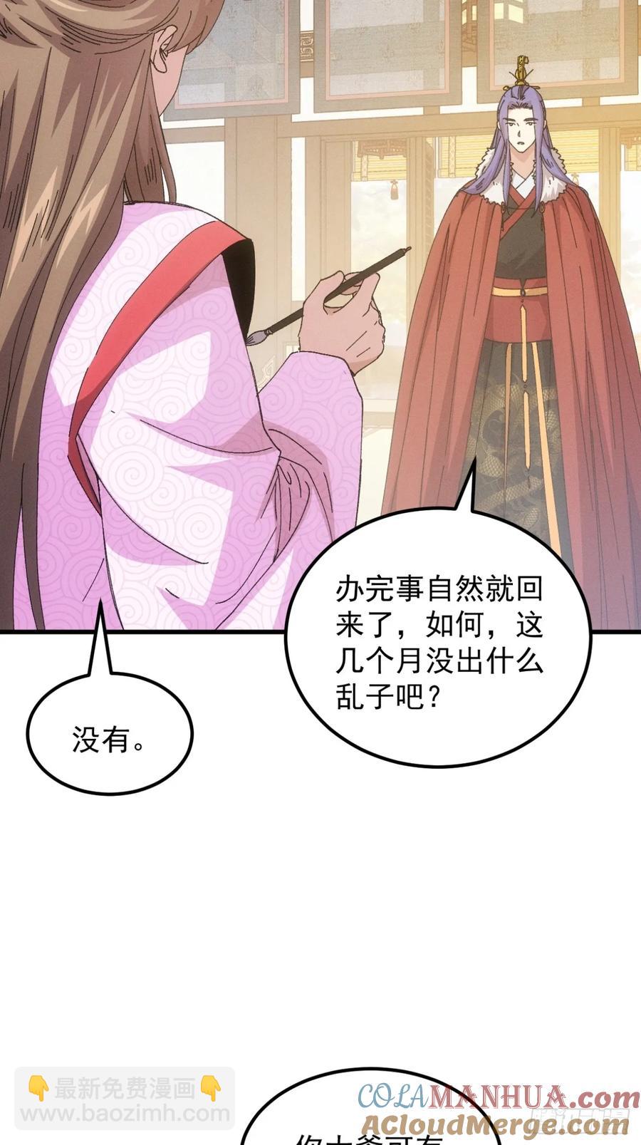 第247话 基地转移-第255话