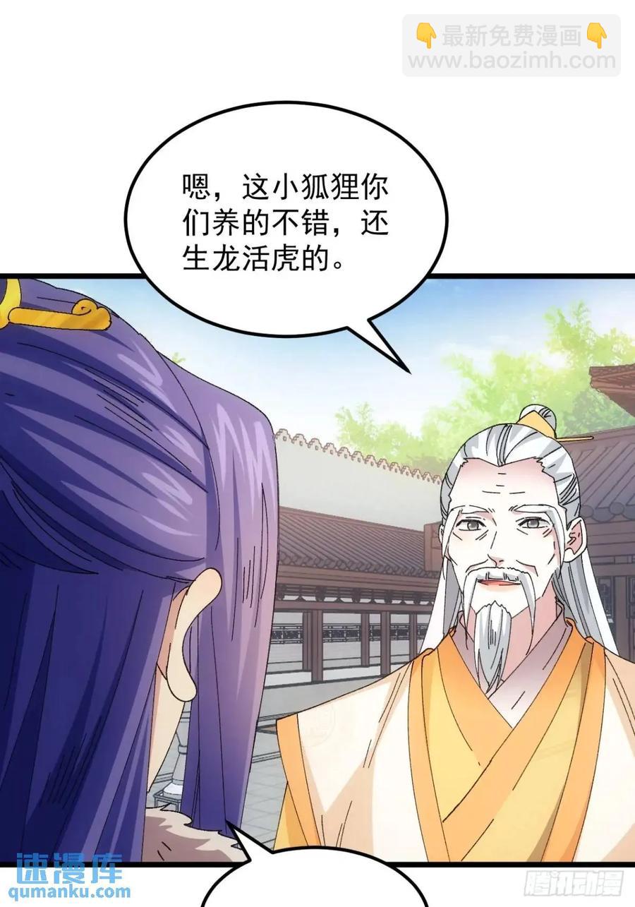 第248话  拜师-第249话