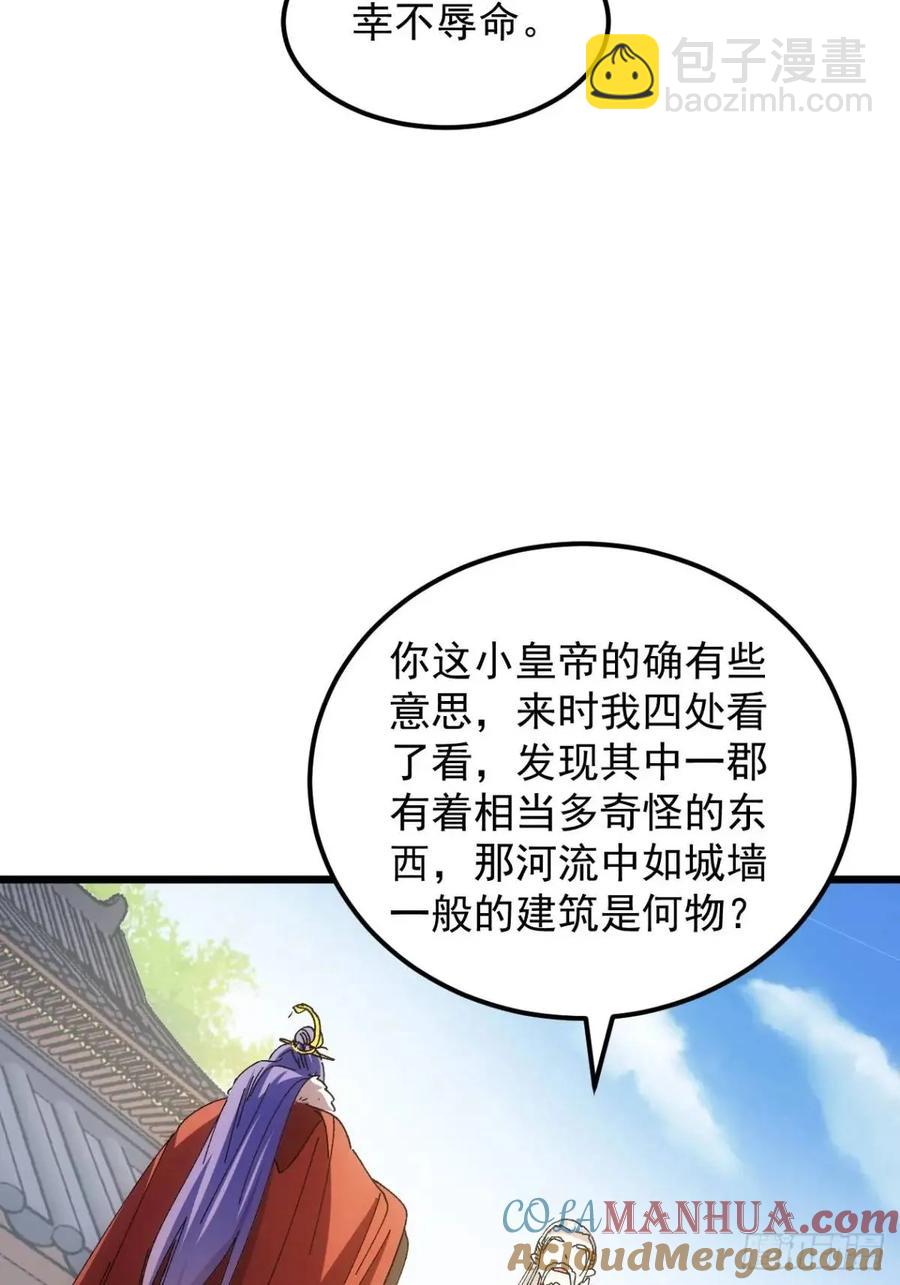 第248话  拜师-第249话