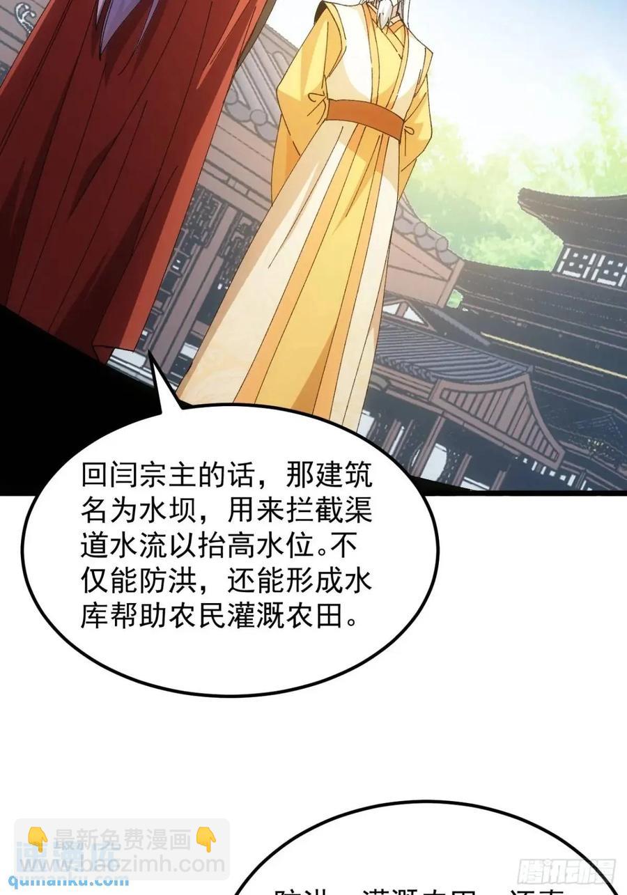 第248话  拜师-第249话