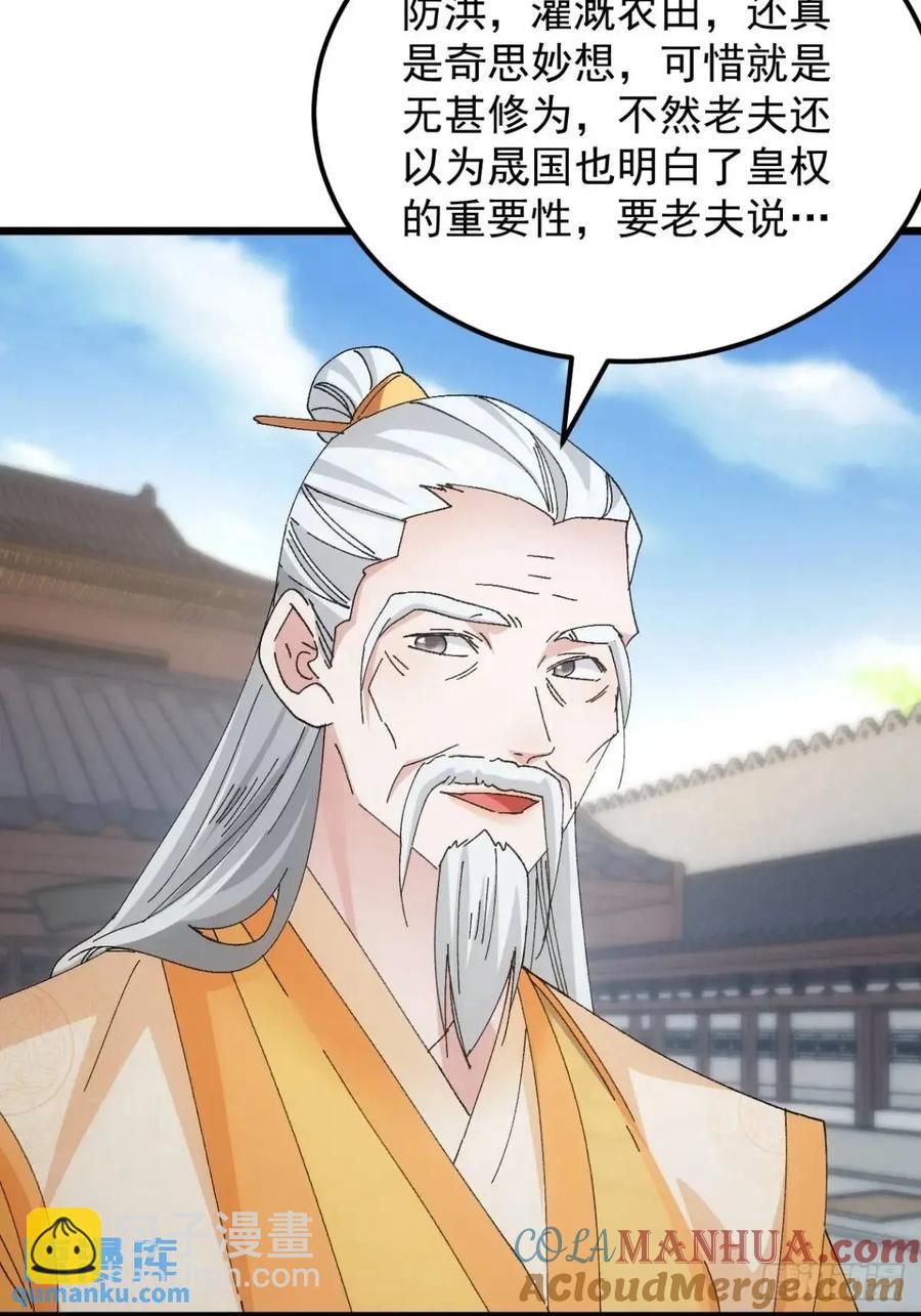 第248话  拜师-第249话