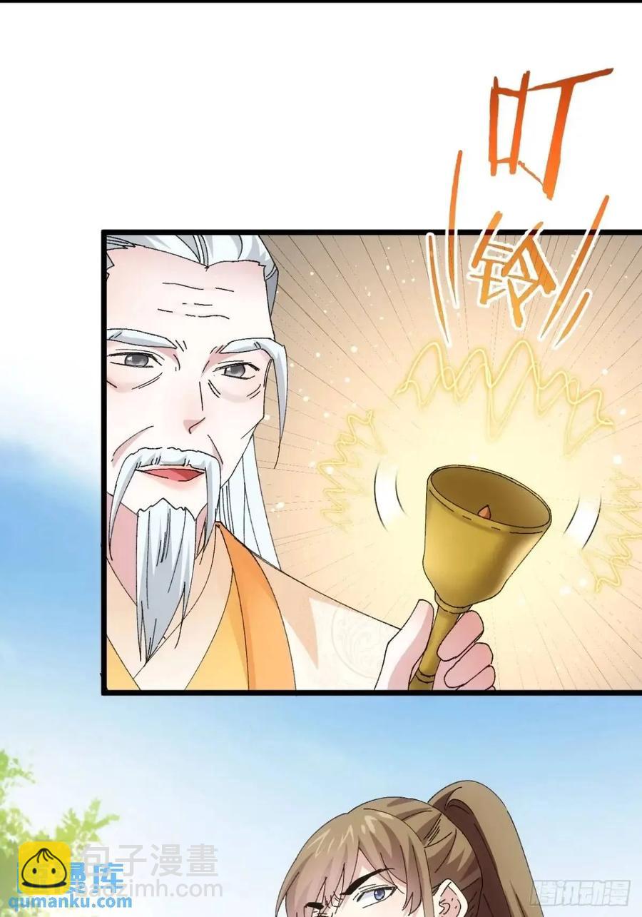 第248话  拜师-第249话
