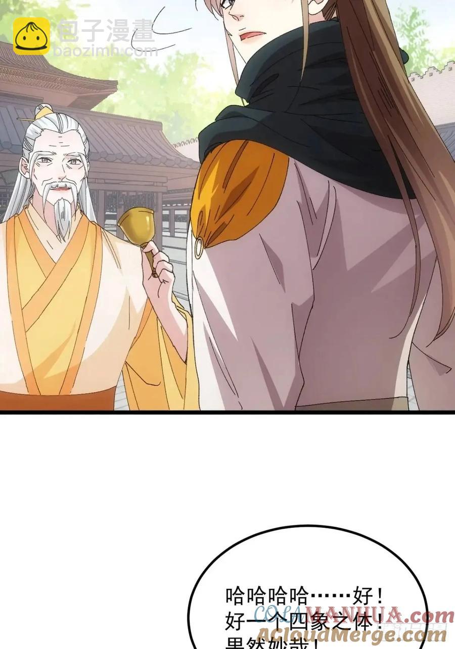 第248话  拜师-第249话