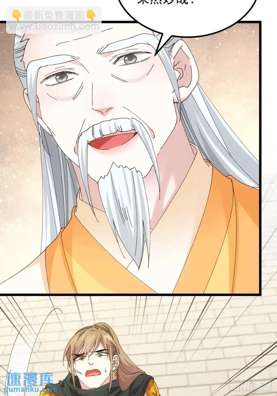 第248话  拜师-第249话