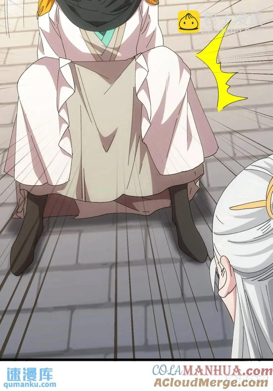第248话  拜师-第249话