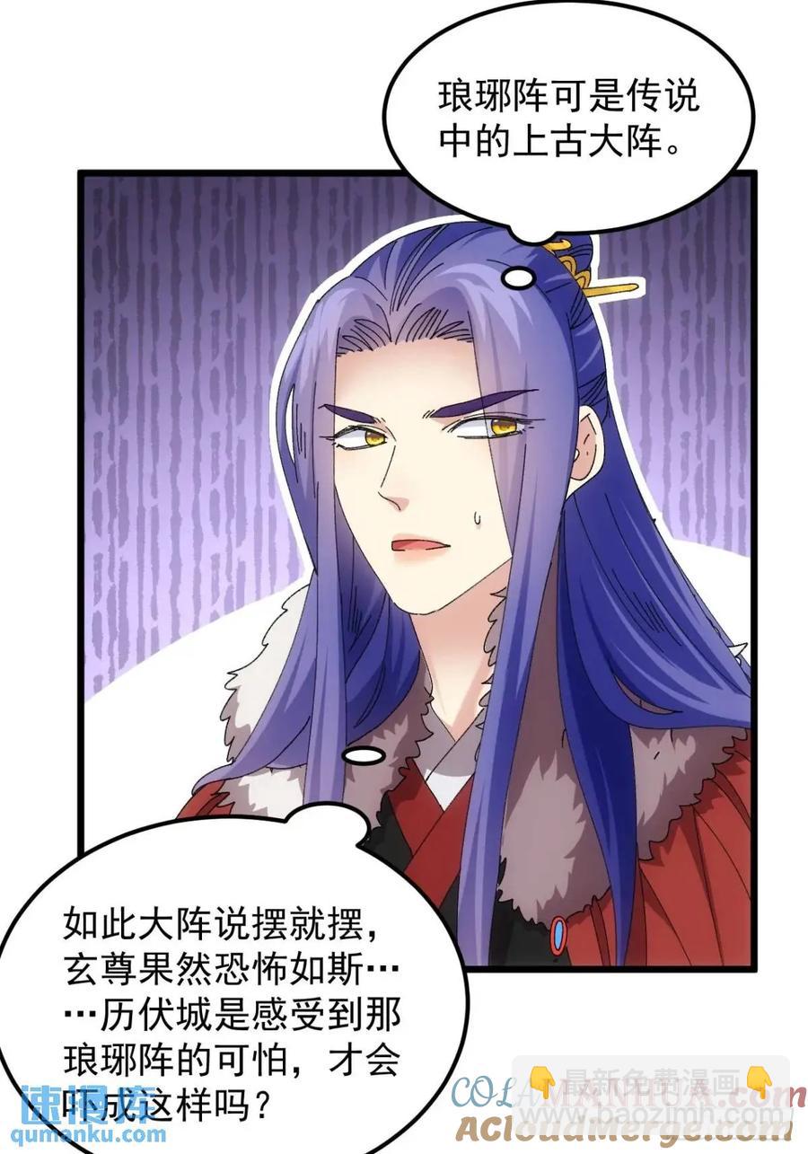 第248话  拜师-第249话
