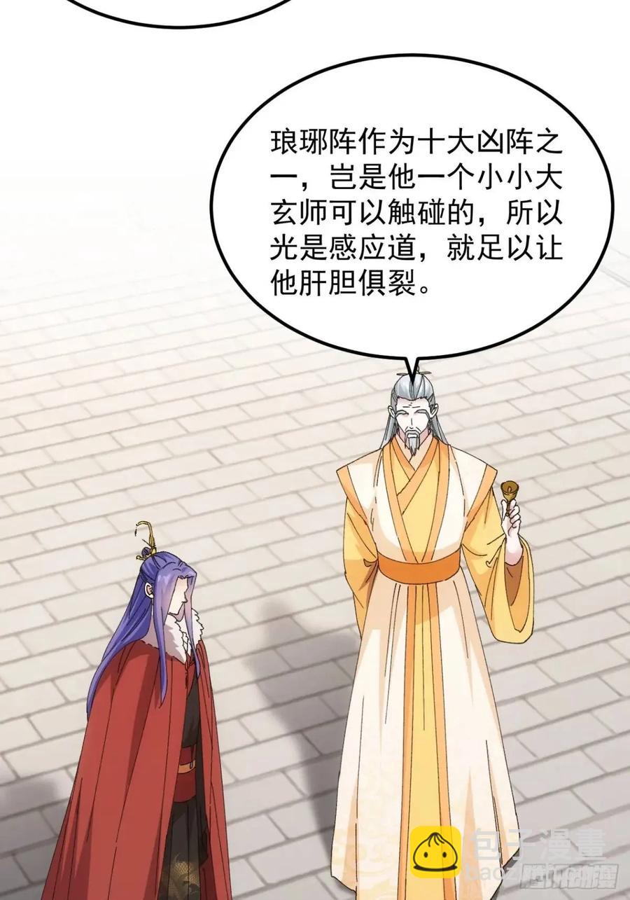 第248话  拜师-第249话