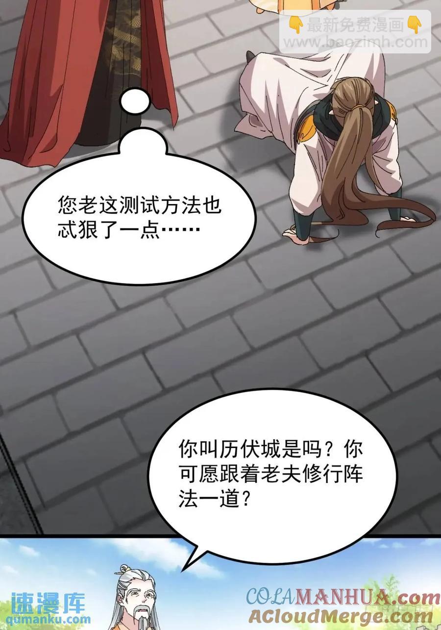 第248话  拜师-第249话