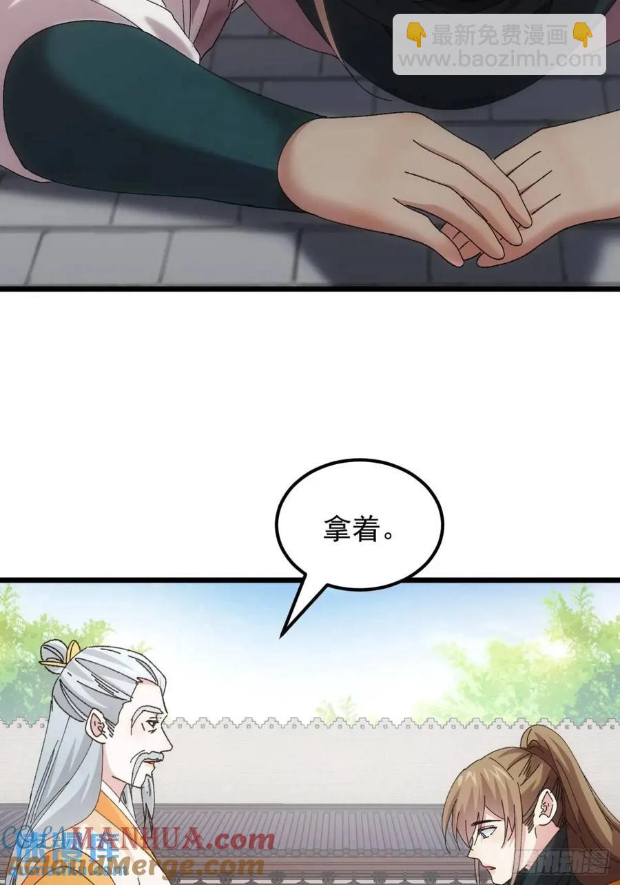 第248话  拜师-第249话