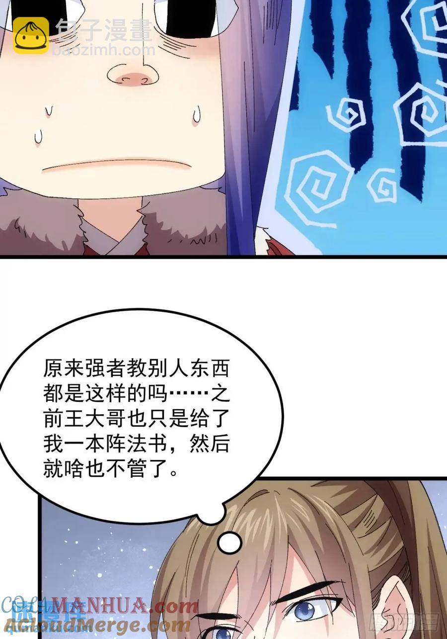 第248话  拜师-第249话