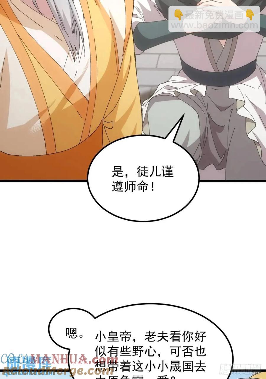 第248话  拜师-第249话