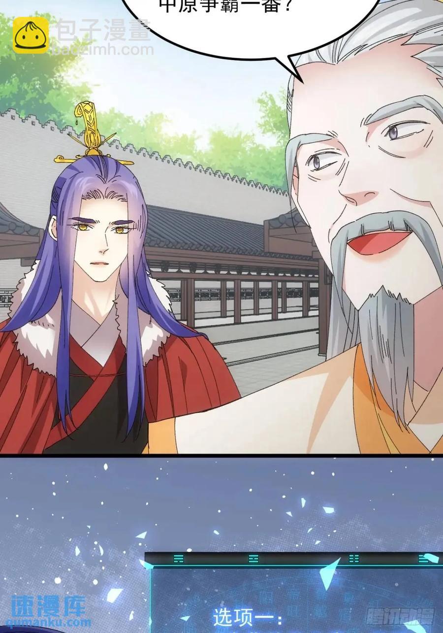 第248话  拜师-第249话