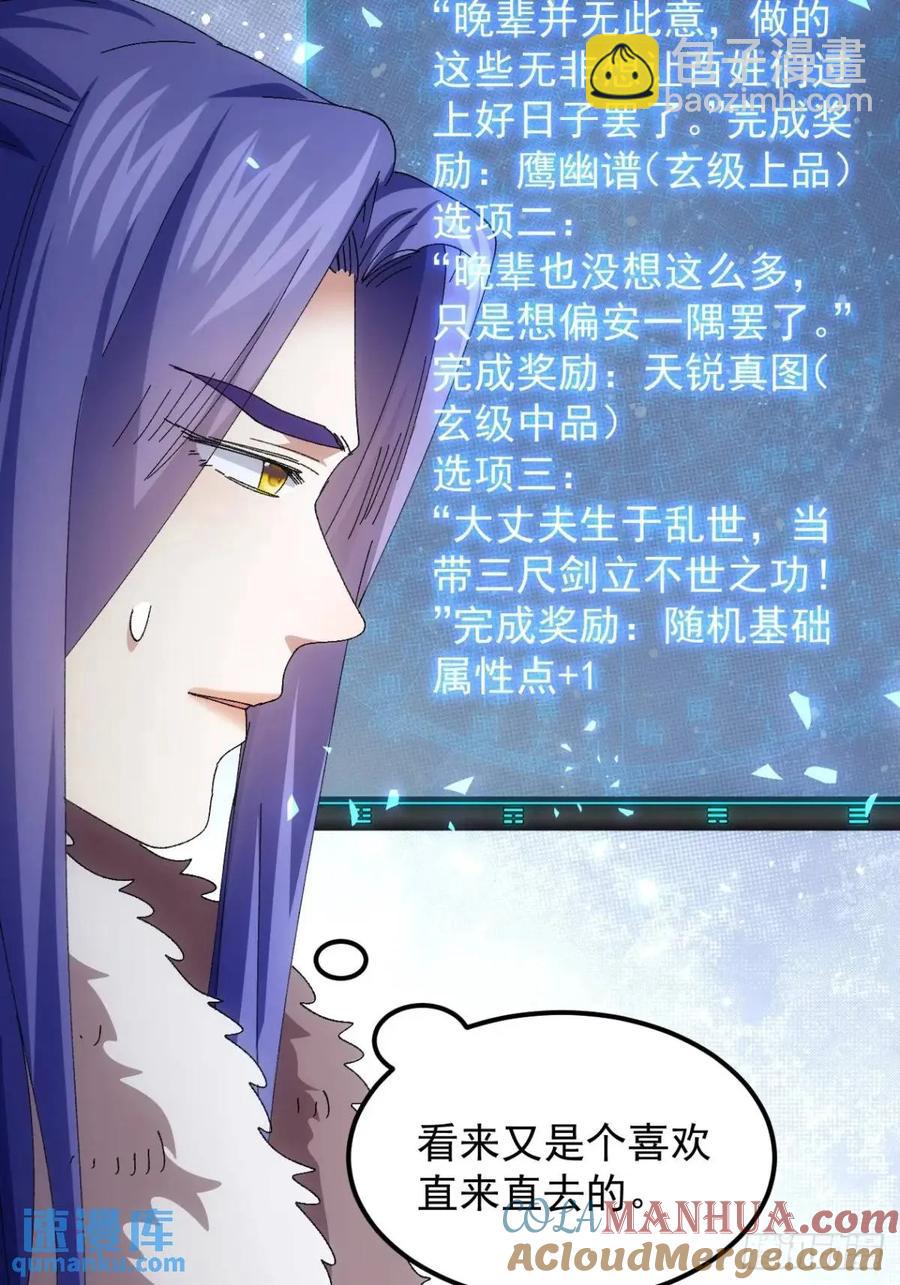 第248话  拜师-第249话