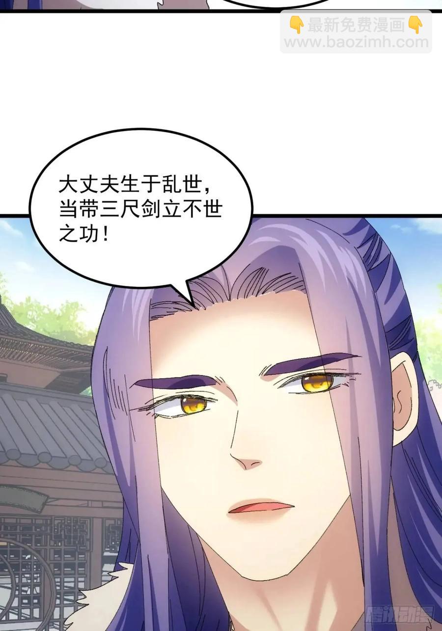 第248话  拜师-第249话