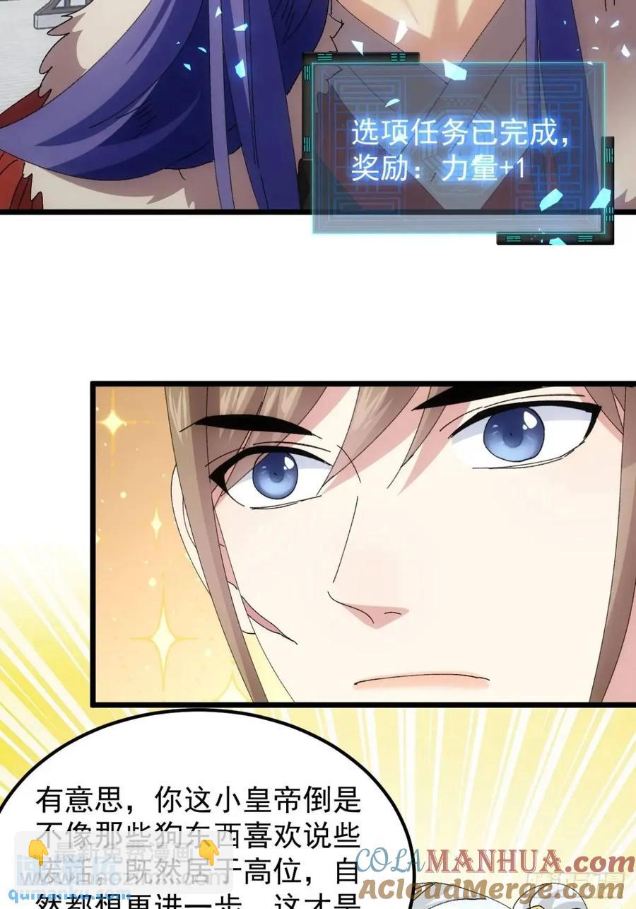 第248话  拜师-第249话