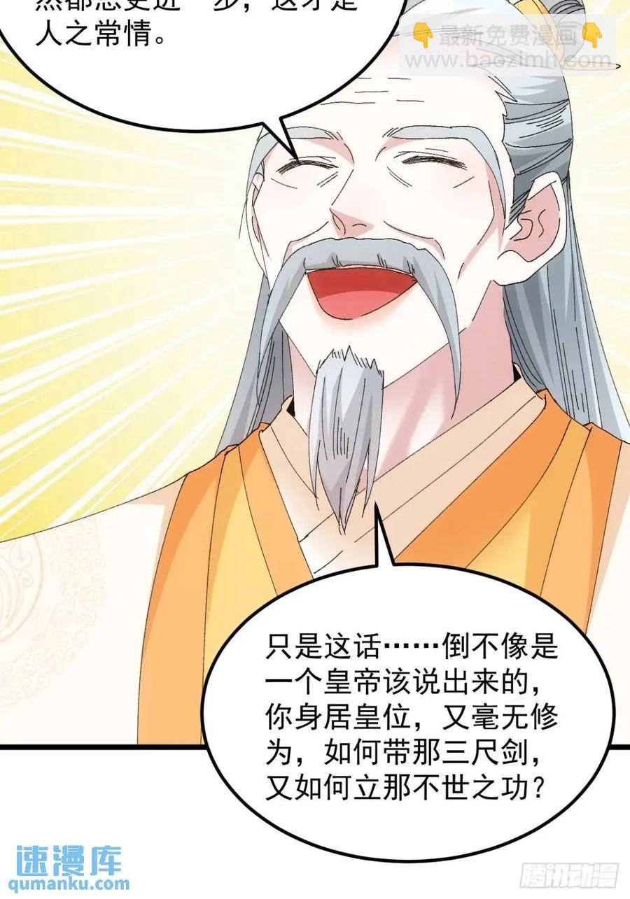 第248话  拜师-第249话