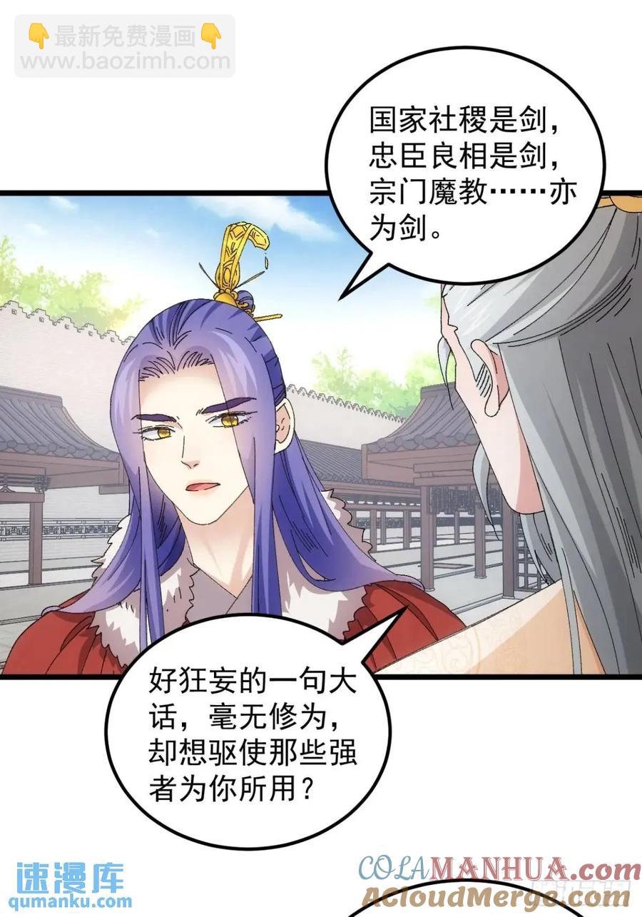第248话  拜师-第249话