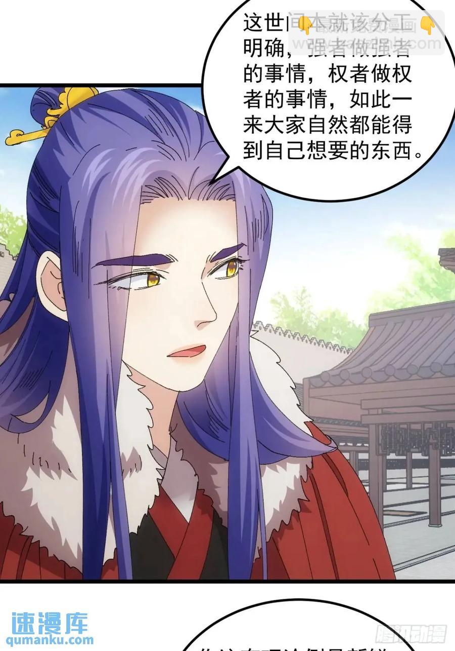 第248话  拜师-第249话