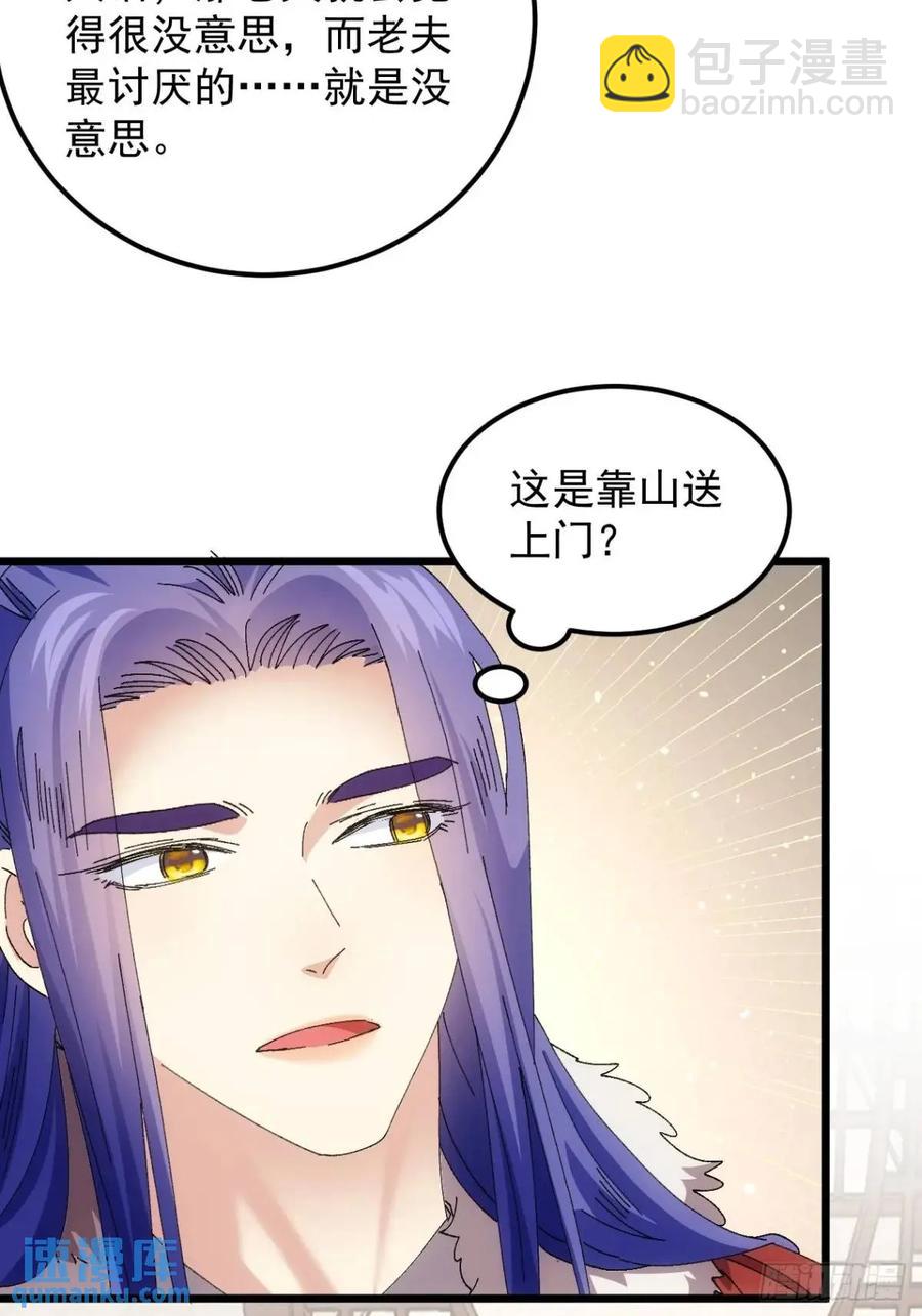 第248话  拜师-第249话