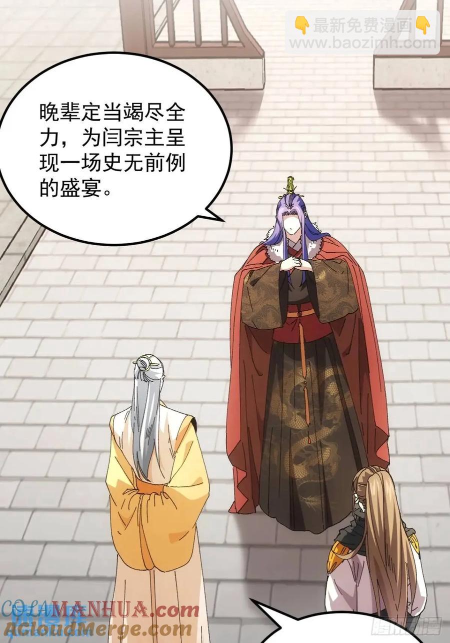 第248话  拜师-第249话