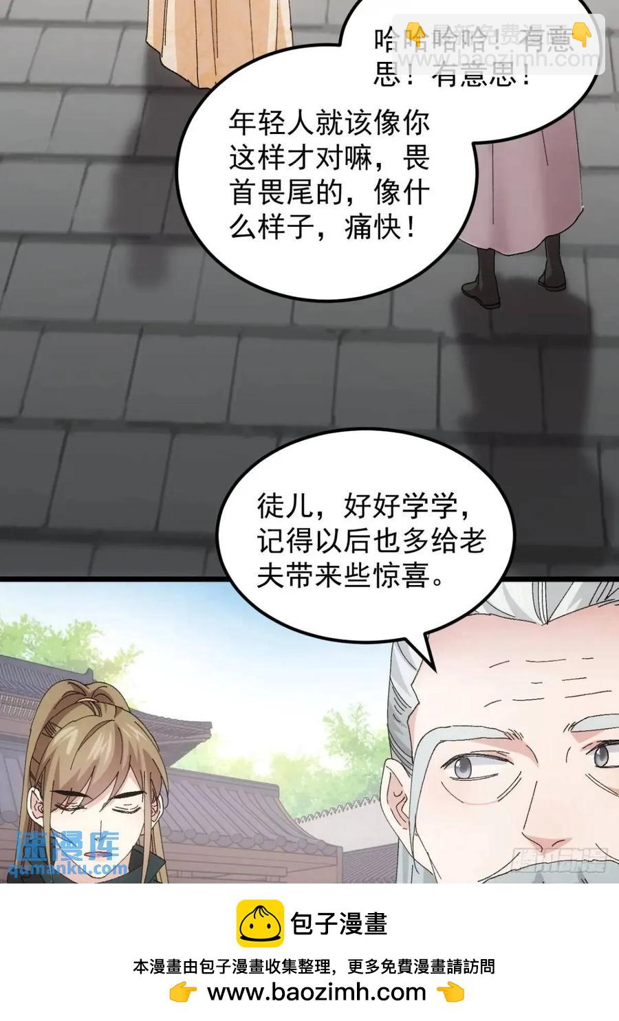 第248话  拜师-第249话