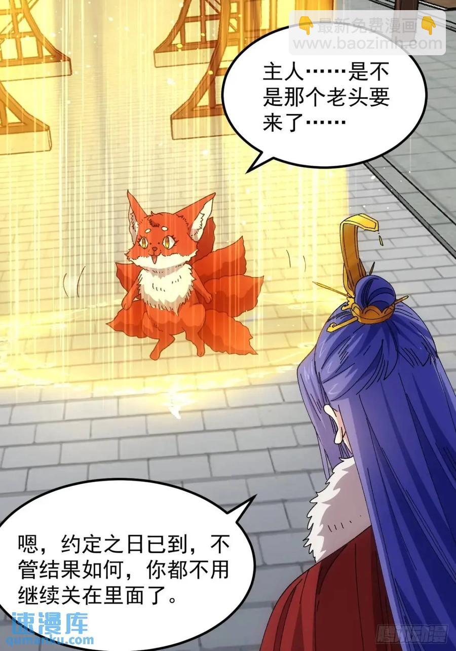 第248话  拜师-第249话