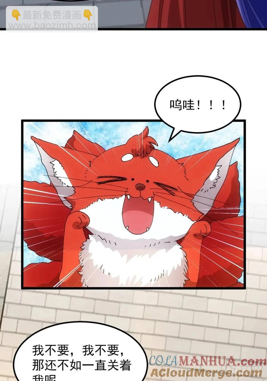 第248话  拜师-第249话