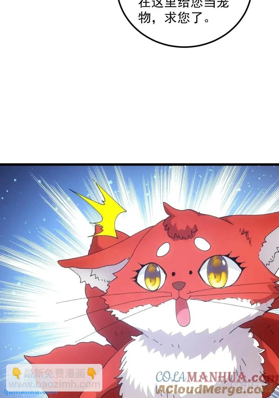 第248话  拜师-第249话