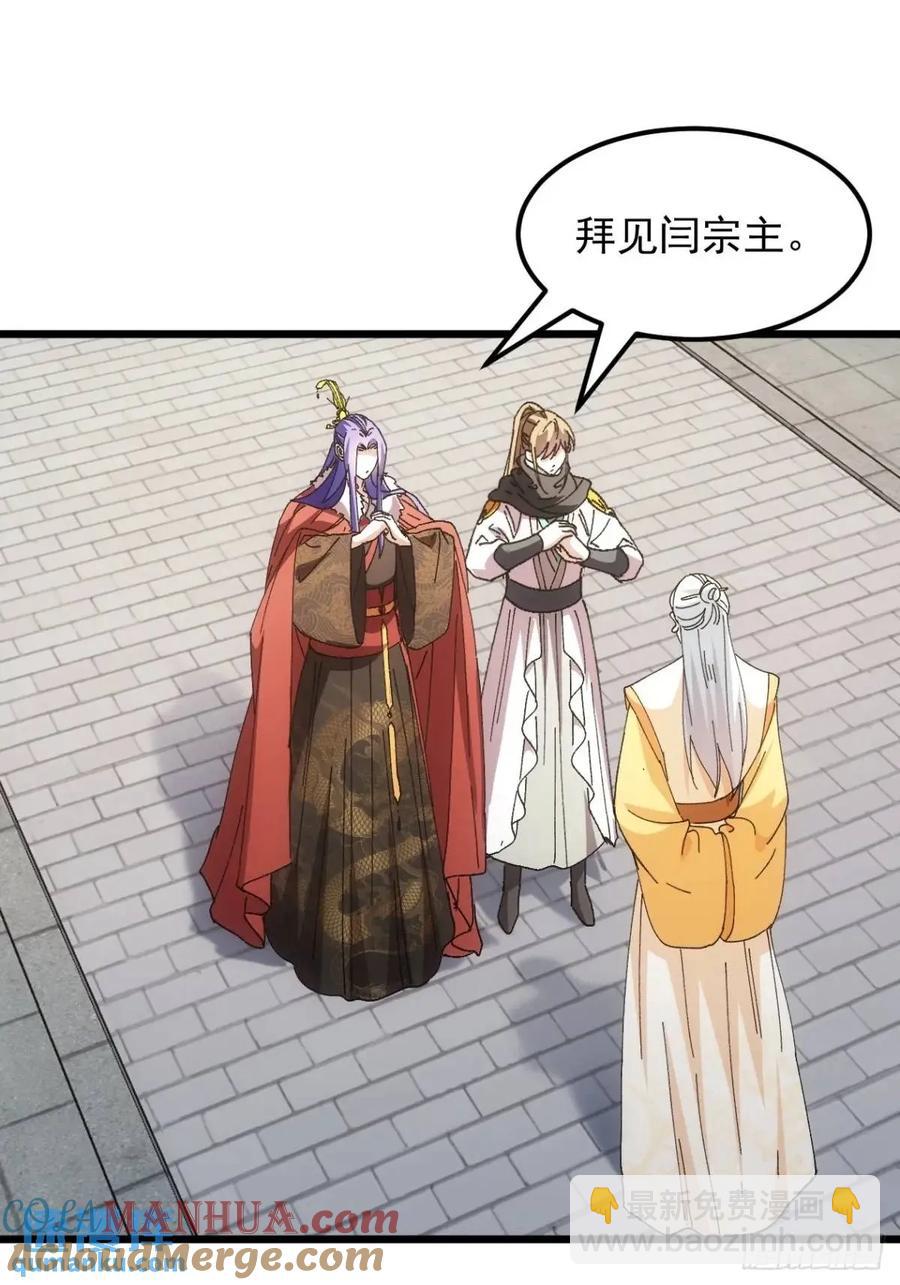 第248话  拜师-第249话