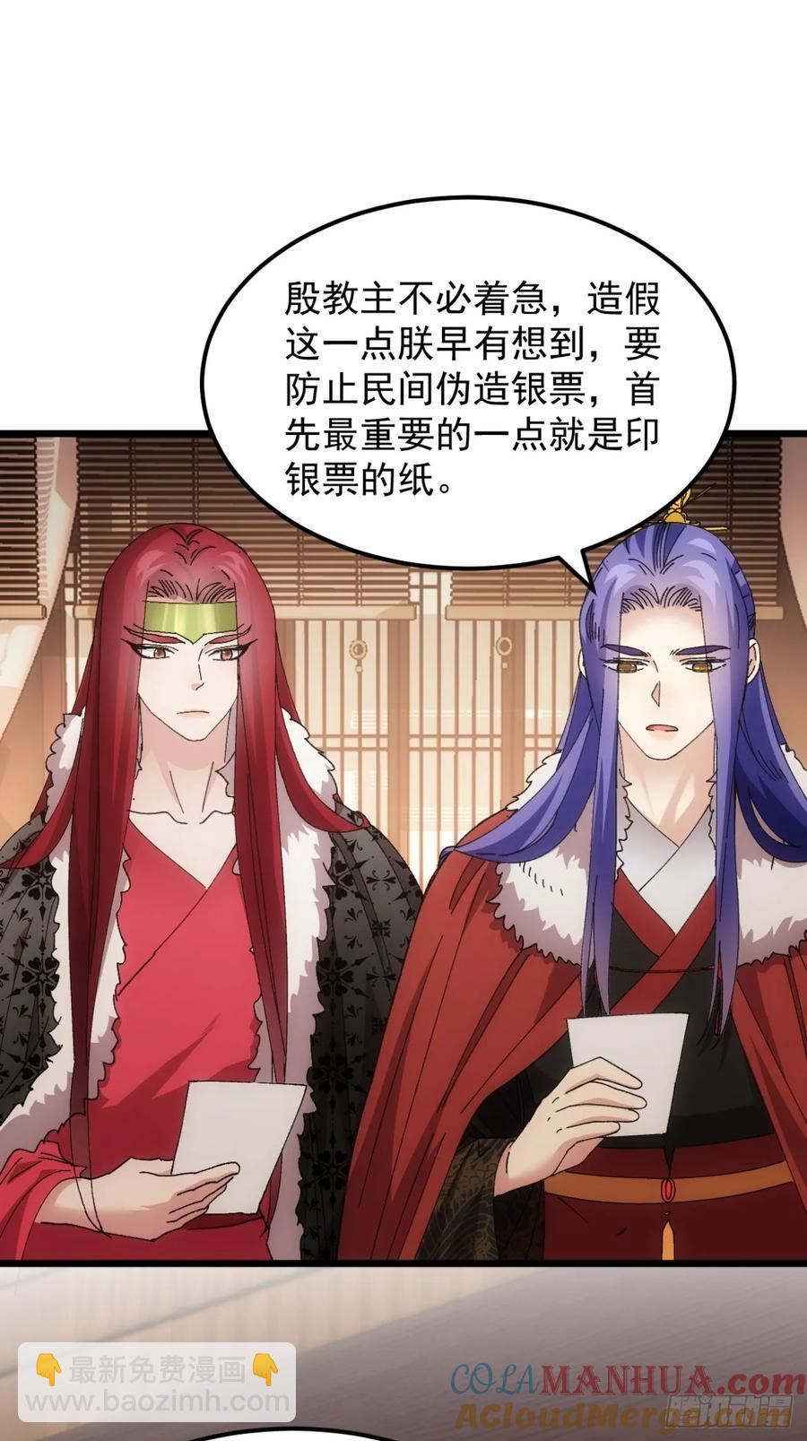 第250话 煞气-第251话