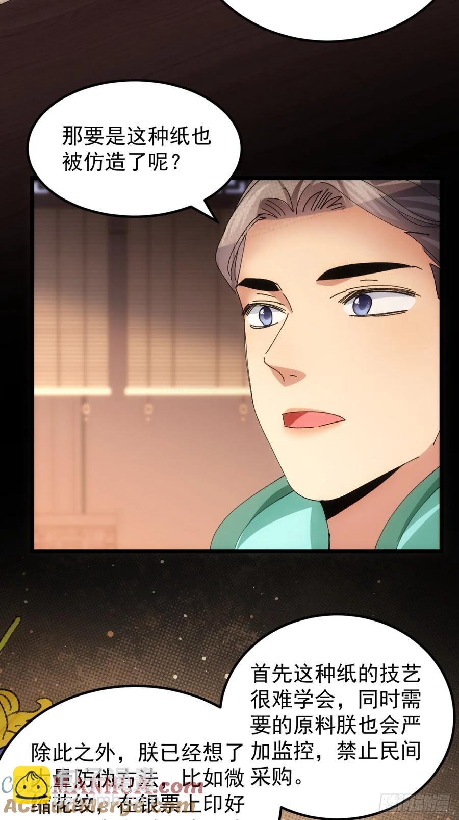 第250话 煞气-第251话