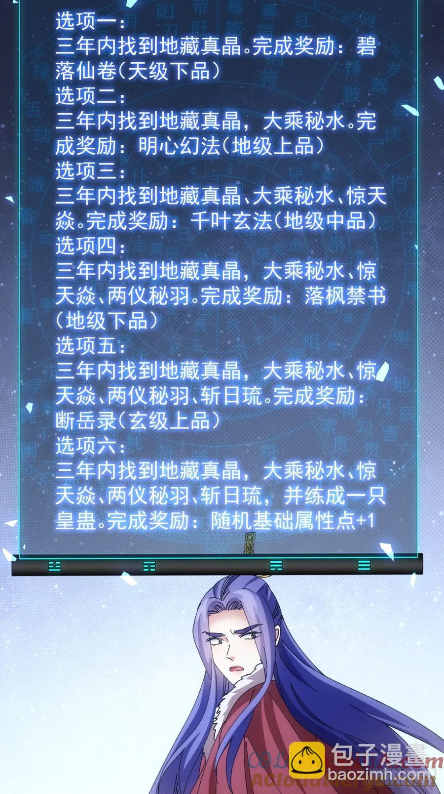 第250话 煞气-第251话