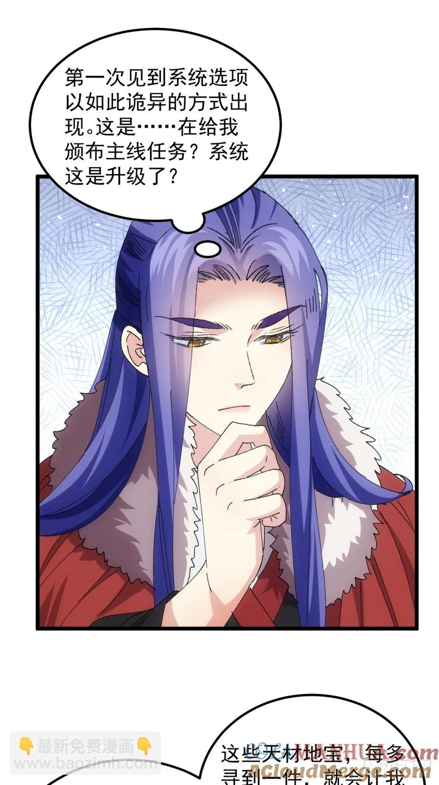 第250话 煞气-第251话