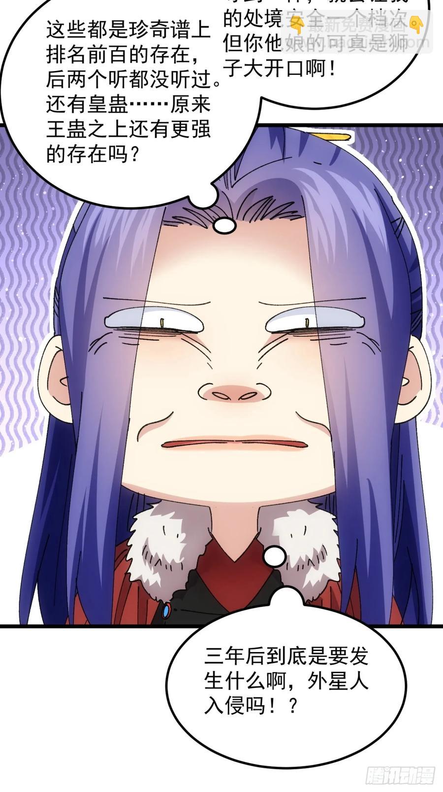 第250话 煞气-第251话