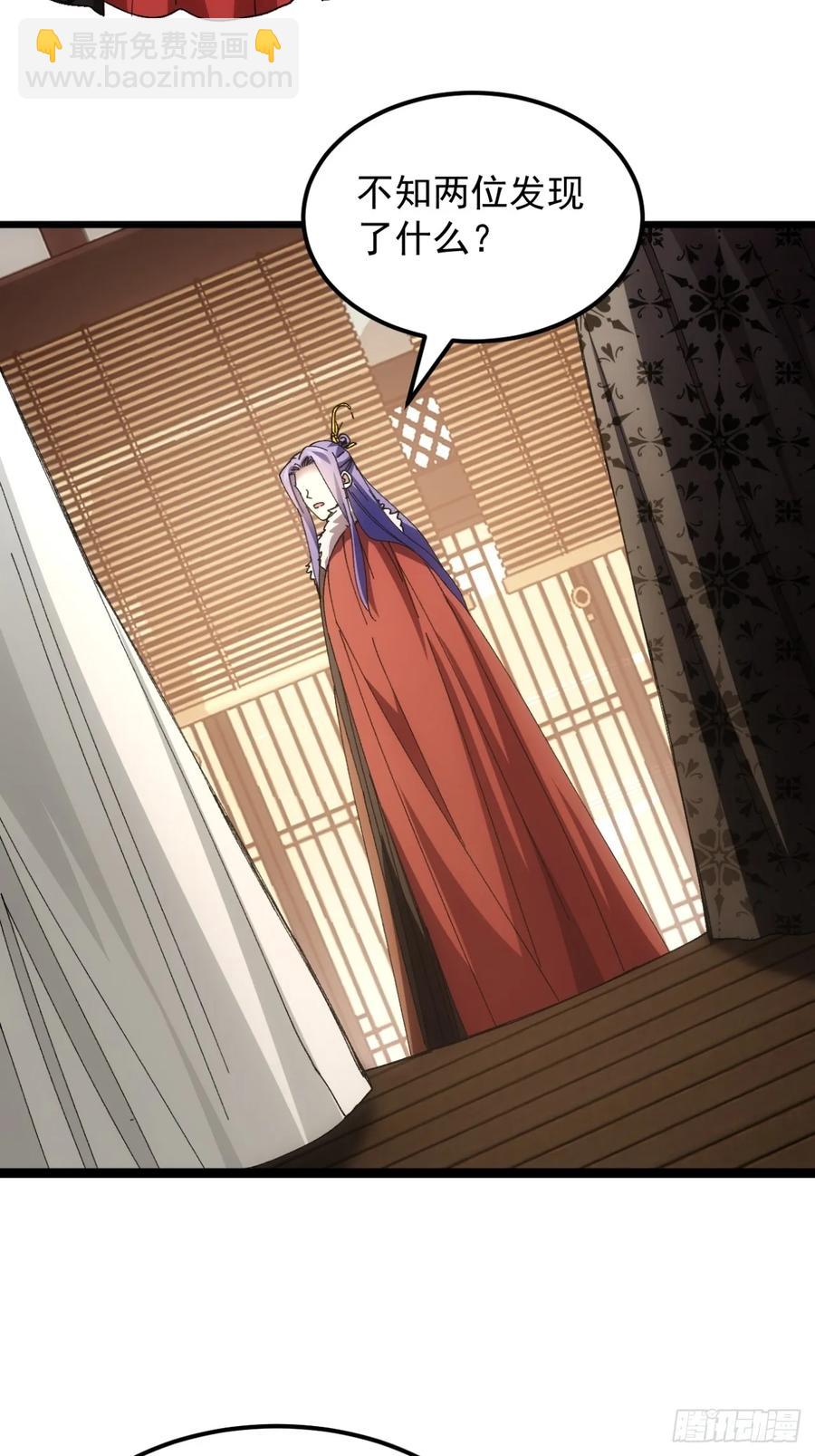 第250话 煞气-第251话