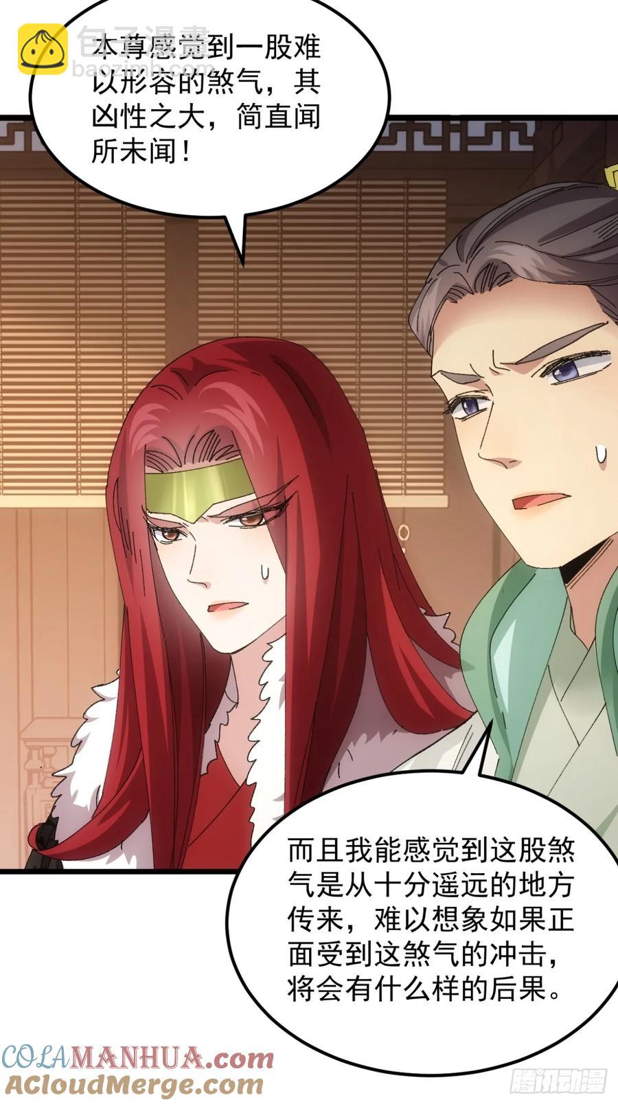 第250话 煞气-第251话