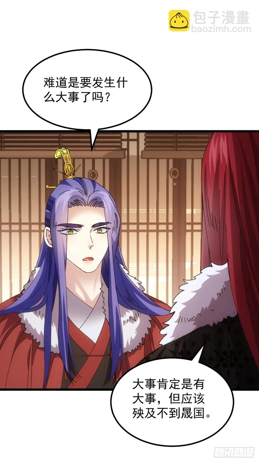 第250话 煞气-第251话