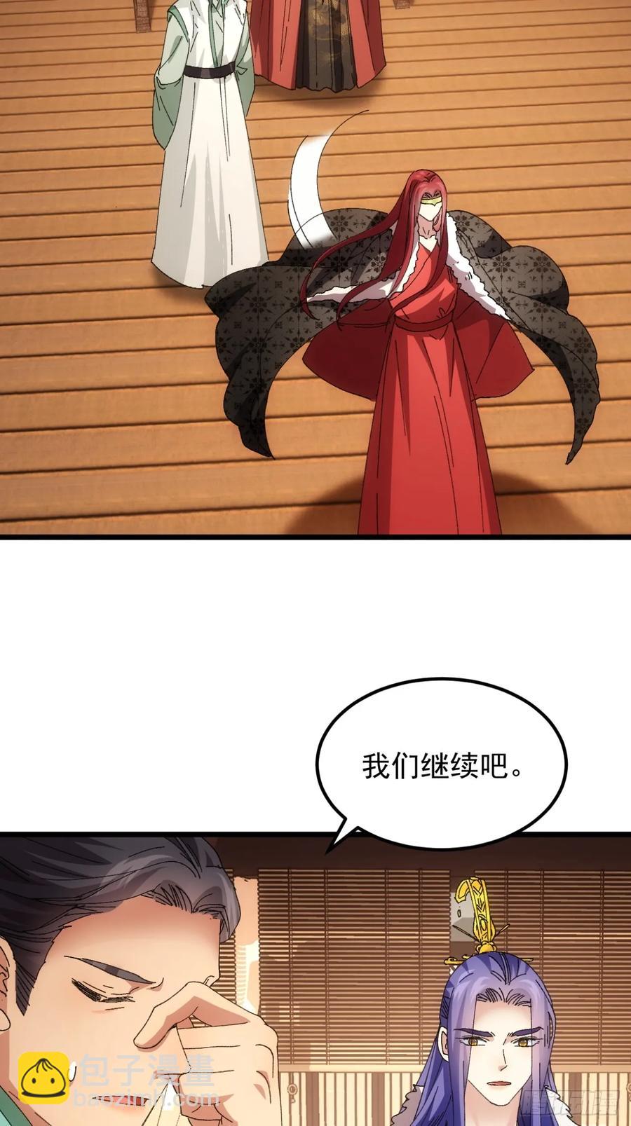 第250话 煞气-第251话